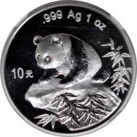 () Монета Китай 1999 год 10 юаней ""   PROOF