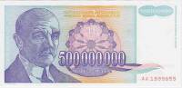 (1993) Банкнота Югославия 1993 год 500 000 000 динар "Йован Цвиич"   UNC
