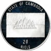 () Монета Камбоджа 1992 год 20  ""   Биметалл (Серебро - Ниобиум)  UNC