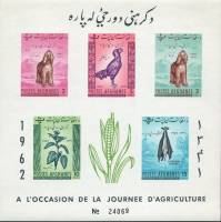 (№1962-22) Блок марок Афганистан 1962 год "День Сельского Хозяйства", Гашеный