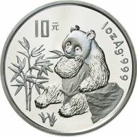 () Монета Китай 1996 год 10 юаней ""   PROOF