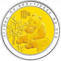 () Монета Китай 1996 год 10 юаней ""   PROOF
