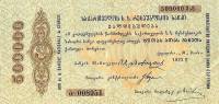 () Банкнота Россия 1922 год 500 000  ""   UNC