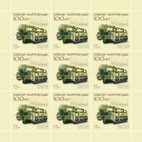 2014-063 Лист 9м 3х3 Россия 15 руб x9 Тополь-М  Завод Баррикады 100 лет III O