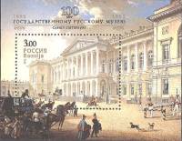 1998-028 Блок Россия 3 руб Михайловский дворец  Государственный Русский музей 100 лет III O