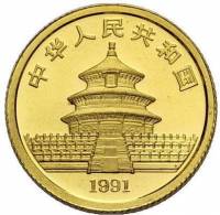 () Монета Китай 1991 год 10 юаней ""   PROOF
