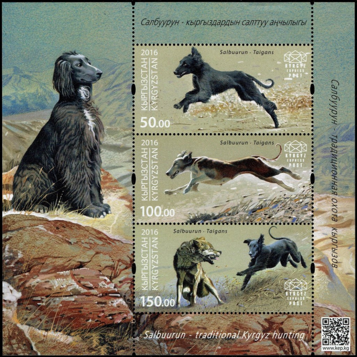 (2016-) Блок марок Киргизия &quot;Тайган собака МС&quot;  ☉☉ - марка гашеная в идеальном состоянии, без наклее