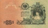 (Орёл без короны) Банкнота Северная Россия 1919 год 25 рублей    XF