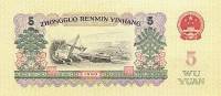 () Банкнота Китай 1960 год 5  ""   UNC