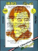 (№1988-58) Блок марок Ирак 1988 год "Президент надпись Хусейна", Гашеный