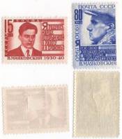 1940-14 17 Серия Набор марок 2 шт СССР Портрет  В.В. Маяковский 10 лет со дня смерти II O