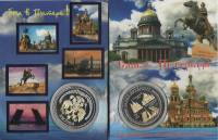 Сувенирная монета Россия Санкт-Петербург  Вариант №8 Никель  PROOF Буклет