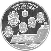 () Монета Украина 2006 год 10  ""    AU