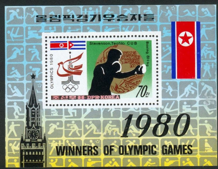(1980-122) Блок марок  Северная Корея &quot;Бокс&quot;   Летние ОИ 1980, Москва III Θ