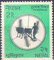 (№1965-188) Марка Непал 1965 год "Земельная реформа", Гашеная