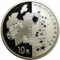 () Монета Китай 2010 год 10 юаней ""  Биметалл (Серебро - Ниобиум)  PROOF