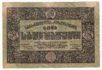 () Банкнота Грузия 1919 год 3  ""   F