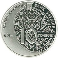(2014) Монета Украина 2014 год 10 гривен ""   PROOF