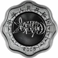 () Монета Китай 2008 год 10 юаней ""  Биметалл (Серебро - Ниобиум)  PROOF