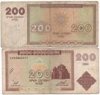 Банкнота Армения 1993 год 200 драм Церковь Святой Рипсимэ   F