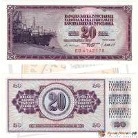 (1981) Банкнота Югославия 1981 год  динар "Корабль в порту"   UNC