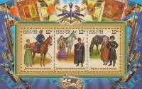 2010-050-52 Блок Россия 12 руб x3 Казаки  История российского казачества III O