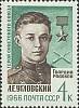 1966-019 Марка СССР А. Угловский   Герои Великой Отечественной войны III Θ
