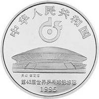 () Монета Китай 1995 год 10 юаней ""   PROOF
