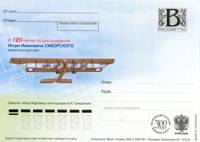 2009-год Почтовая карточка с литерой В Россия 120 лет со дня рождения И.И. Сикорского    ,  O