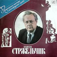Пластинка виниловая , Фрагменты спектаклей Мелодия 300 мм. (Сост. отл.)