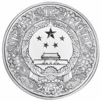 () Монета Китай 2012 год 10 юаней ""  Биметалл (Серебро - Ниобиум)  PROOF