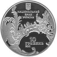 () Монета Украина 2011 год 10  ""    AU