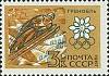 1967-072 Марка СССР Прыжки с трамплина   Зимние ОИ 1968, Гренобль II O