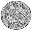 (№1913km1055) Монета Иран, Исламская Республика 1913 год 500 Dinars (10 Шахов = 1/2 Кран)