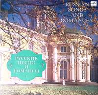 Пластинка виниловая С.Лемешев Е.Шумская И.Петров В.Левко Русские песни и романсы 1 Мелодия 300 мм. N