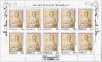 2002-011 Лист 10м 5х2 Россия 2.5 руб x10 Куртизанка  Санкт-Петербург Новый Эрмитаж 150 лет III O