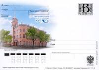 2009-год Почтовая карточка с литерой В Россия Здание почтамта    ,  O