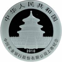 () Монета Китай 2010 год 10  ""   Биметалл (Серебро - Ниобиум)  UNC