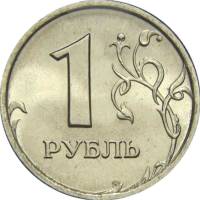 (1997ммд) Монета Россия 1997 год 1 рубль  Аверс 1997-2001. Немагнитный Медь-Никель  UNC