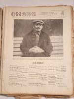 Набор журналов (20 шт) Подшивка Смена № 1-6 и Крокодил № 1-14 1988 . Москва Мягкая обл.  с. С ч/б ил