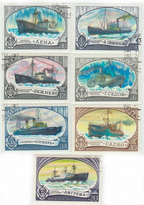(1977-047-53) Серия Набор марок (7 шт) СССР &quot;Ледоколы&quot;   Отечественный ледокольный флот III Θ