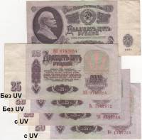 1961 4 боны по 25 рублей Набор бон СССР Все виды Аа-См ЛЛ-ЭЯ с UV, ББ-ЛК Аа-См без UV    XF