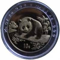 () Монета Китай 1995 год 10 юаней ""   PROOF