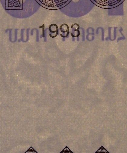  Банкнота Армения 1993 год 500     UNC