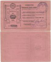 1920 Банкнота Общество Кыштымских горных заводов 1920 год 10 рублей    XF