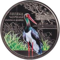2024 Монета Украина 5 гривен Чёрный аист  Нейзильбер  PROOF