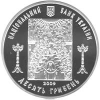 () Монета Украина 2009 год 10  ""    AU