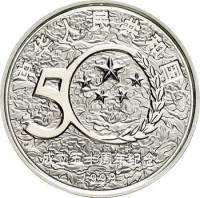 () Монета Китай 1999 год 10 юаней ""   PROOF