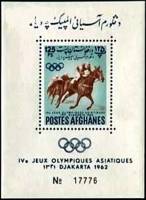 (№1962-27) Блок марок Афганистан 1962 год "Скачки", Гашеный
