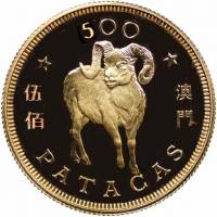 (№1991km50) Монета Макао 1991 год 500 Patacas (Год козы)